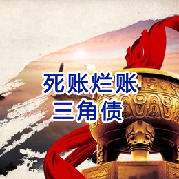 板芙镇要债公司